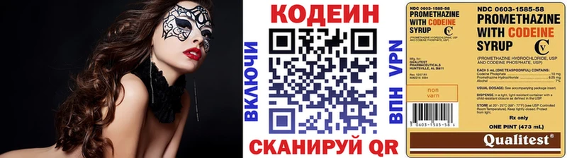 Codein напиток Lean (лин)  закладка  Артёмовск 
