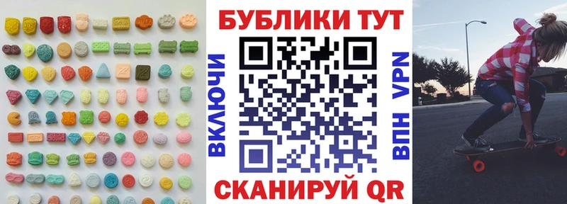 где найти наркотики  ссылка на мегу маркетплейс  Ecstasy 300 mg  Артёмовск 