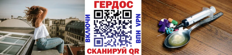 ГЕРОИН хмурый продажа наркотиков Артёмовск