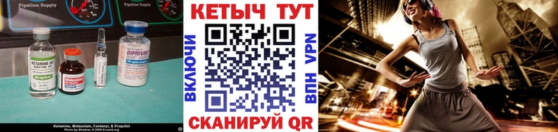 КЕТАМИН ketamine Артёмовск